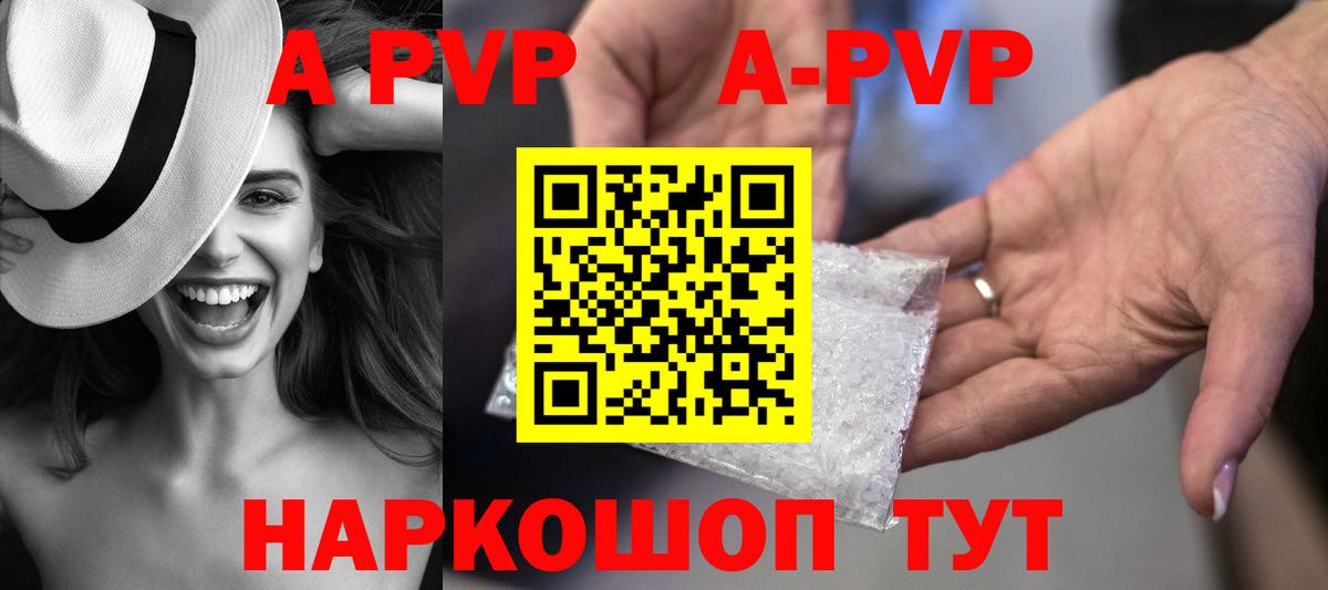 Северск  Alfa_PVP VHQ  Вход с VPN  Alpha-PVP Соль 
