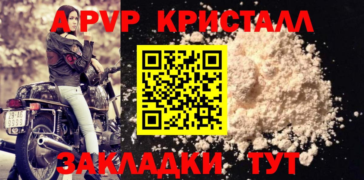 А ПВП Соль Северск