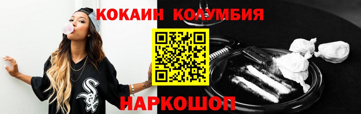 КОКАИН VHQ Северск