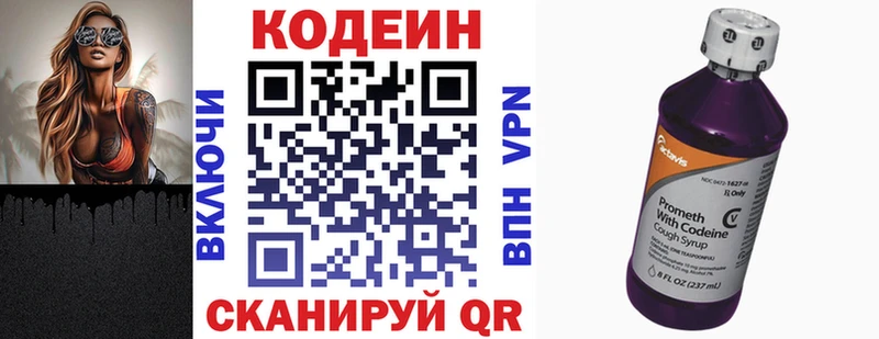 mega маркетплейс  купить наркотики сайты  Северск  Кодеиновый сироп Lean напиток Lean (лин) 