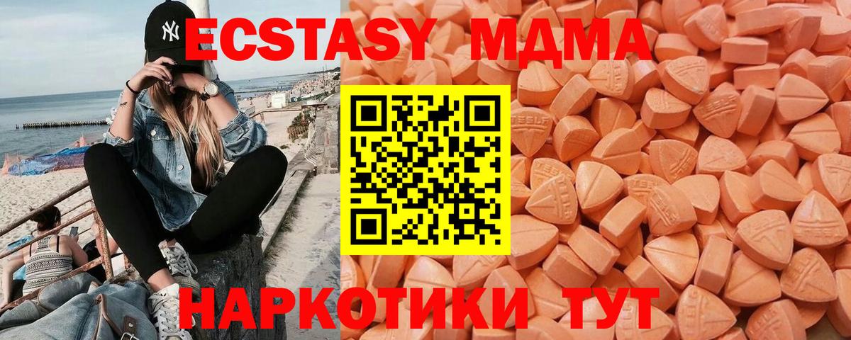 Экстази 250 мг  Вход с VPN  даркнет официальный сайт  Северск  Экстази 