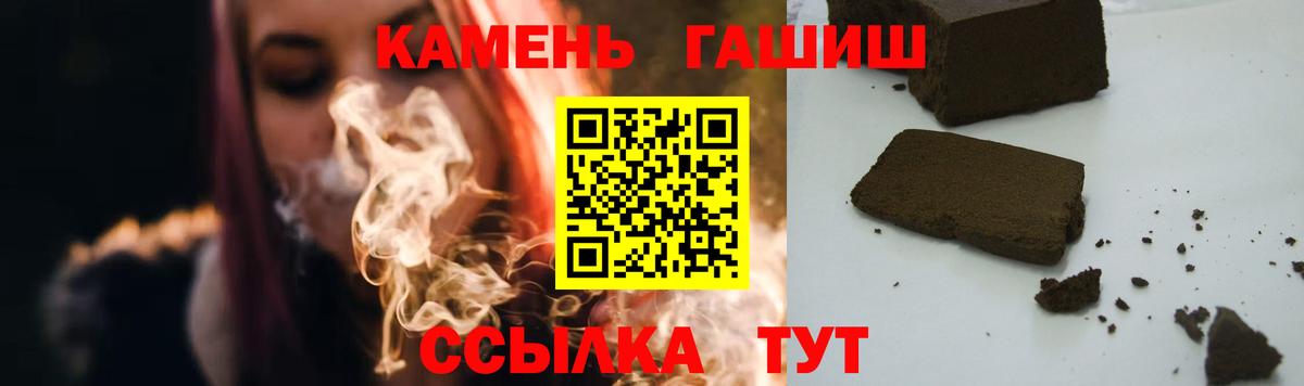 ГАШ VHQ  Вход с VPN  ГАШ hashish  ГАШ  Северск 