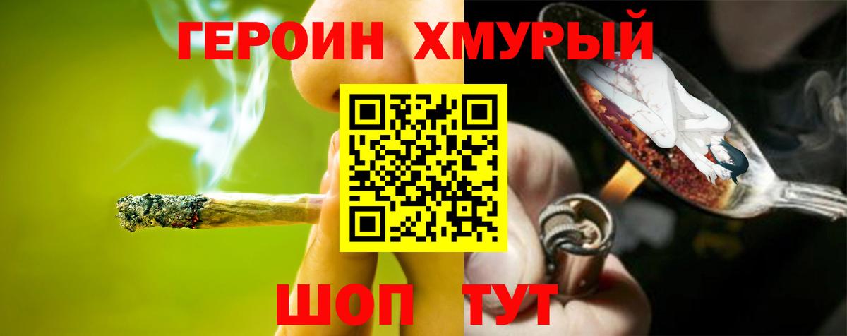 Героин герыч Северск