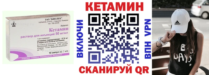 хочу наркоту Северск КЕТАМИН VHQ