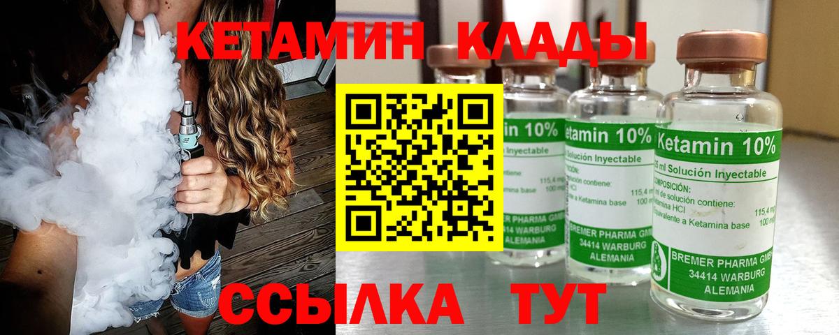 Северск  КЕТАМИН ketamine  Вход с VPN 