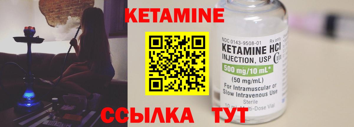 КЕТАМИН ketamine Северск