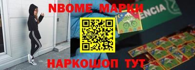 марки nbome Пыть-Ях