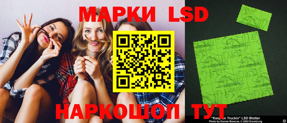 ЛСД экстази ecstasy Северск