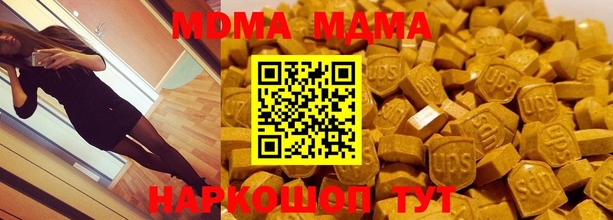 Северск  MDMA Molly  МДМА VHQ  Вход с VPN 