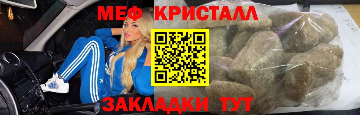 Меф мяу мяу Северск