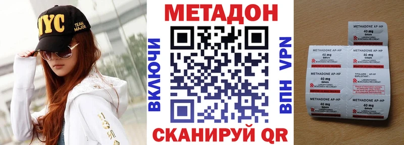 Метадон methadone  Северск 
