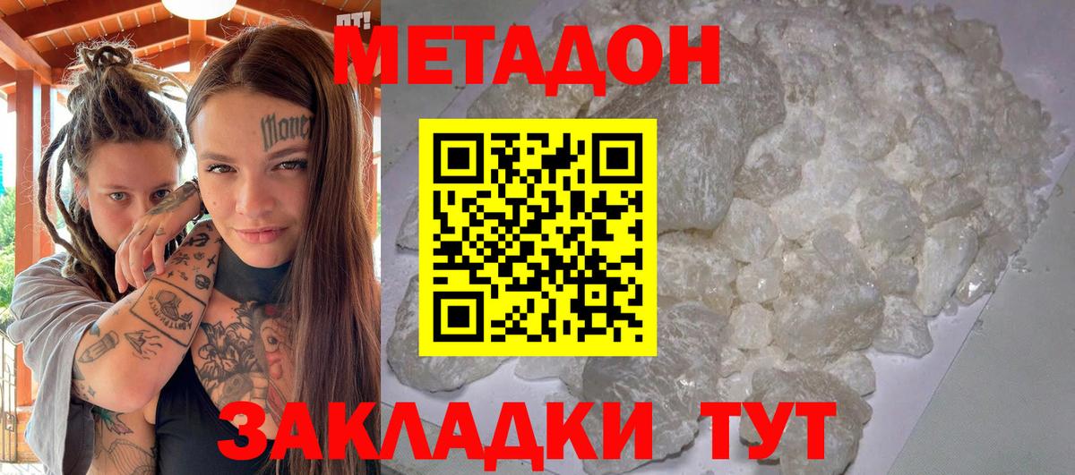 МЕТАДОН мёд Северск