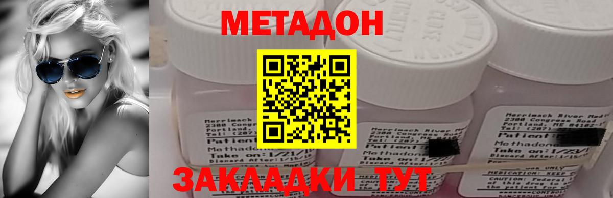 блэк спрут маркетплейс  МЕТАДОН мёд  Северск  Вход с VPN  МЕТАДОН methadone 