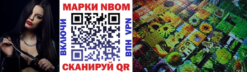 Марки 25I-NBOMe 1,8мг Северск