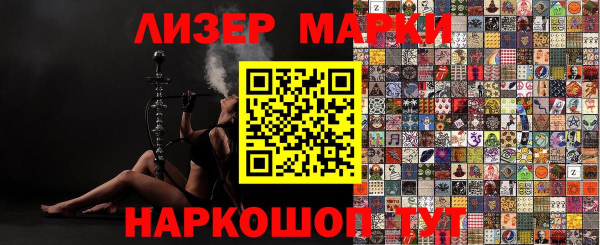 Северск  Наркотические марки 1500мкг  Марки 25I-NBOMe  Вход с VPN  Наркотические марки 1500мкг 