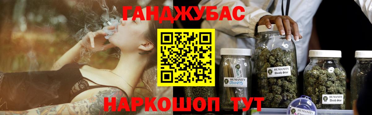 Бошки Шишки Ganja Северск